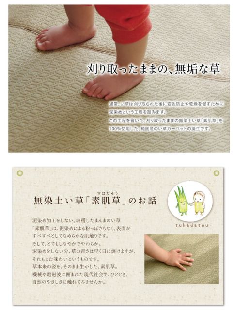 い草 ラグマット/絨毯 約191×191cm 麻 日本製 無染土 裏地ウレタン 調湿 弾力性 耐久性 〔リビング ダイニング〕代引NG