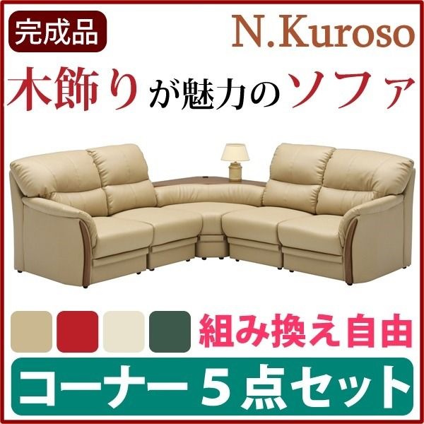 コーナー ソファー 5点セット ブラウン コンセント付き 肘付き 合成皮革 合皮 ウレタンフォーム コーナーソファーセット リビングソファ ソファー5点セット リビング家具 完成品 開梱設置代引NGセット