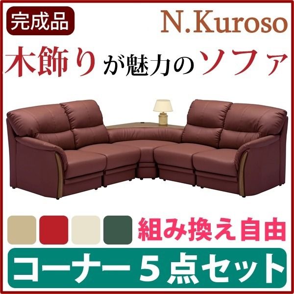 コーナー ソファー 5点セット ワインレッド コンセント付き 肘付き 合成皮革 合皮 ウレタンフォーム コーナーソファーセット リビングソファ ソファー5点セット リビング家具 完成品 開梱設置代引NGセット