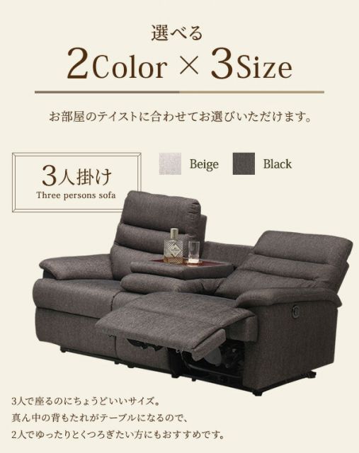 電動 リクライニング ソファー 2人掛け 幅150cm ブラック ファブリック 肘付き 2人掛けソファー リビング Rooney ルーニー 開梱設置費込代引NG