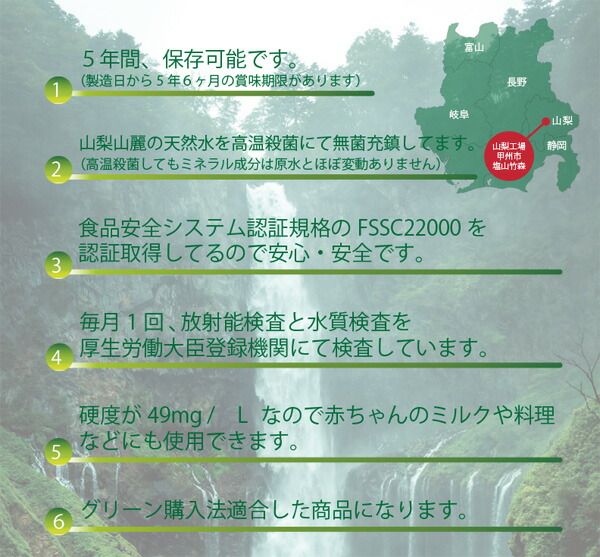 スーパSALE10倍＆4時間限定10％OFF 甲州の5年保存水 備蓄水 500ml×24本（1ケース） 非常災害備蓄用ミネラルウォーター 日用品雑貨・文房具・手芸 防災関連グッズ 保存水