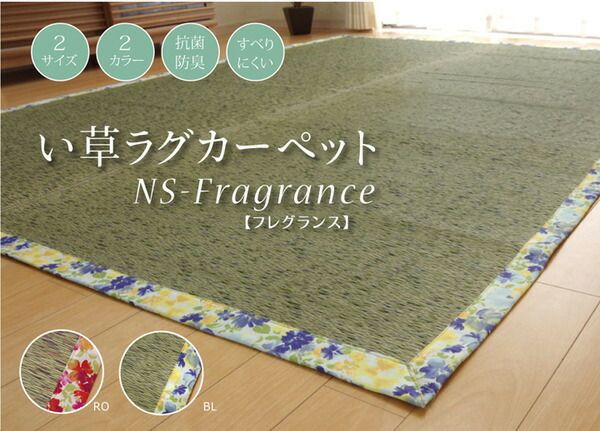 い草 ラグマット/絨毯 花柄 ブルー 約191×191cm 防滑加工 抗菌防臭 調湿機能 〔リビング ダイニング〕代引NG