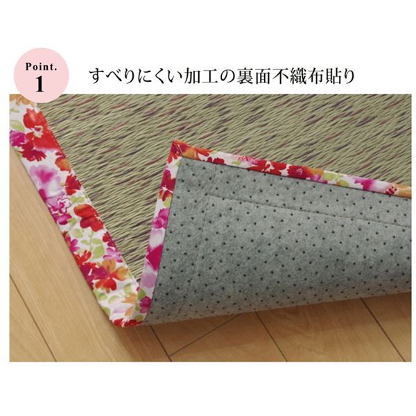 い草 ラグマット/絨毯 花柄 ブルー 約191×250cm 防滑加工 抗菌防臭 調湿機能 〔リビング ダイニング〕代引NG