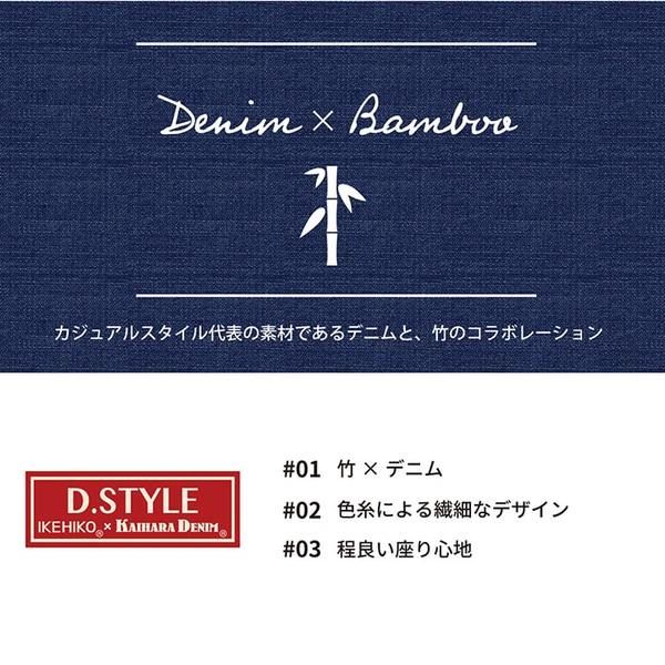 竹ラグ/ラグマット デニム ネイビー 約190×190cm 中材：ウレタン 不織布 カジュアル 『DXヴィンテージ』 〔リビング〕代引NG