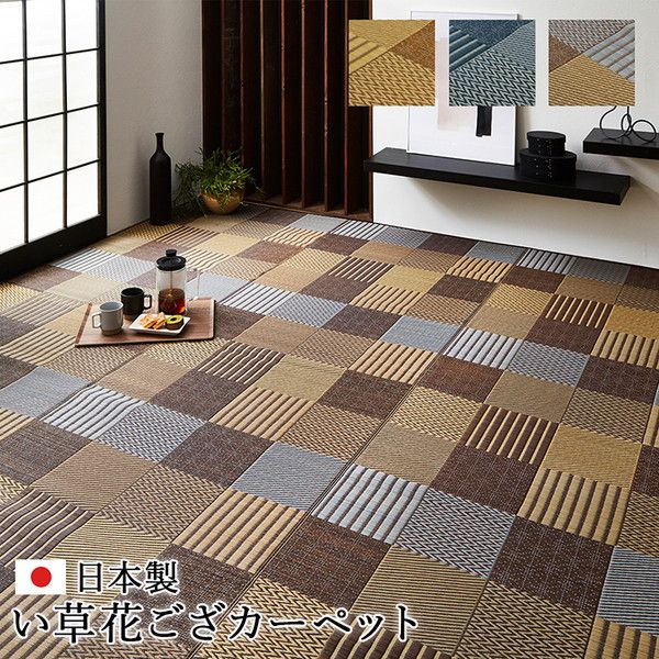 い草 花ござ ラグマット/絨毯 ブラウン 江戸間1畳 約87×174cm 日本製 抗菌防臭 自然素材 パッチワーク風 〔リビング〕代引NG