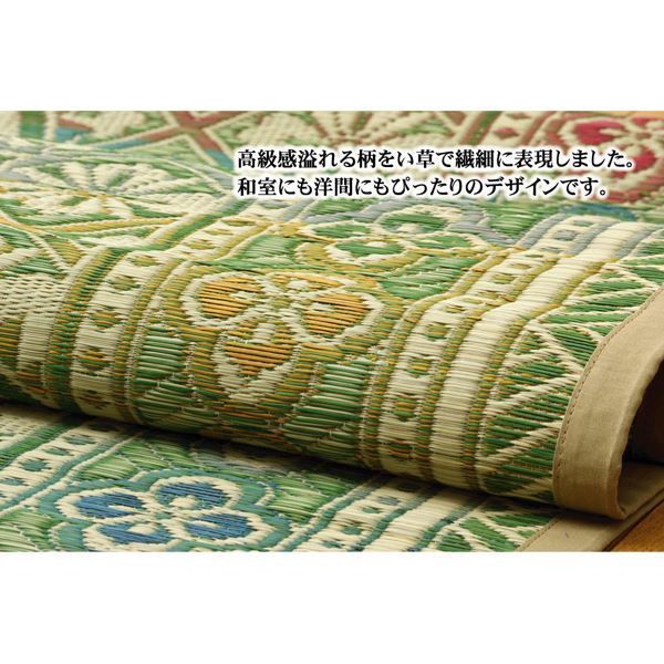 い草 花ござ/ラグマット 絵羽柄 グリーン 本間3畳 191×286cm 日本製 抗菌 防臭 調湿 エレガンス調 〔リビング〕代引NG