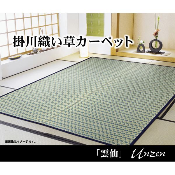 掛川織 い草 ラグマット ベージュ 本間4.5畳 286×286cm 抗菌 防臭 消臭 調湿機能付き 耐久性抜群 〔リビング 和室〕代引NG