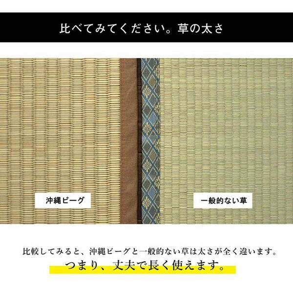 い草 ラグマット/絨毯 約191×191cm 裏：不織布 防滑加工 調湿 消臭効果 日本製 沖縄ビーグ 〔リビング〕代引NG カーペット・マット・畳 マット