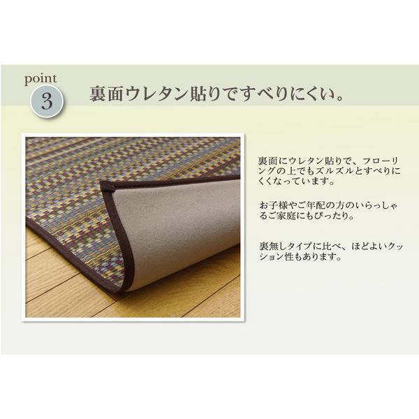 日本製 い草 ラグマット ブラウン 191×191cm ウレタン貼り 防滑 調湿 抗菌 防臭機能付き 耐久性 〔リビング フロア〕代引NG