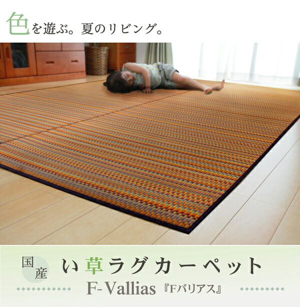 日本製 い草 ラグマット ブラウン 191×191cm ウレタン貼り 防滑 調湿 抗菌 防臭機能付き 耐久性 〔リビング フロア〕代引NG