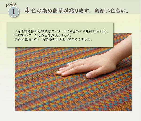 日本製 い草 ラグマット ブラウン 191×191cm ウレタン貼り 防滑 調湿 抗菌 防臭機能付き 耐久性 〔リビング フロア〕代引NG