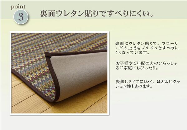日本製 い草 ラグマット ブラウン 191×250cm ウレタン貼り 防滑 調湿 抗菌 防臭機能付き 耐久性 〔リビング フロア〕代引NG