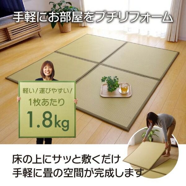 水拭きできる 置き畳/ユニット畳 【ベージュ 約82×82×1.7cm 4枚組】 日本製 ポリプロピレン 軽量 抗菌防臭 〔リビング〕【代引NG】 カーペット・マット・畳 畳