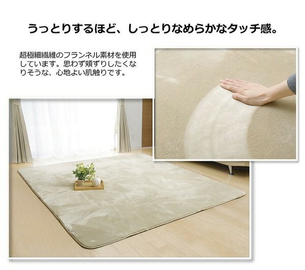 フランネル ラグマット/絨毯 1.5畳 無地 ブラウン 約130×185cm 洗える 防傷 不織布 ホットカーペット対応 〔リビング〕代引NG
