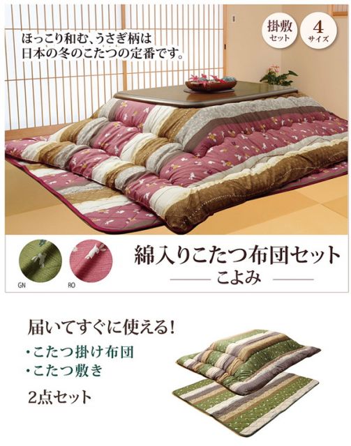 和柄 こたつ布団/敷布団セット うさぎ柄 長方形 グリーン 約205×315cm ピーチスキン 起毛 掛敷セット 〔リビング〕代引NG