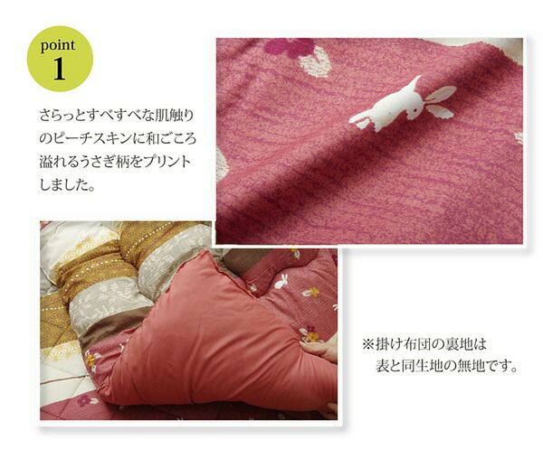 和柄 こたつ布団/敷布団セット うさぎ柄 長方形 ローズ 約205×245cm ピーチスキン 起毛 掛敷セット 〔リビング〕代引NG