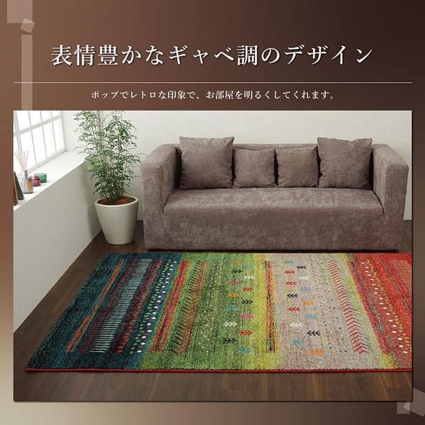 ラグマット/絨毯 ベージュ 約133×190cm ギャッベ柄 抗菌 防臭 トルコ製 ウィルトン織 耐久性 通年使用可 〔リビング〕代引NG