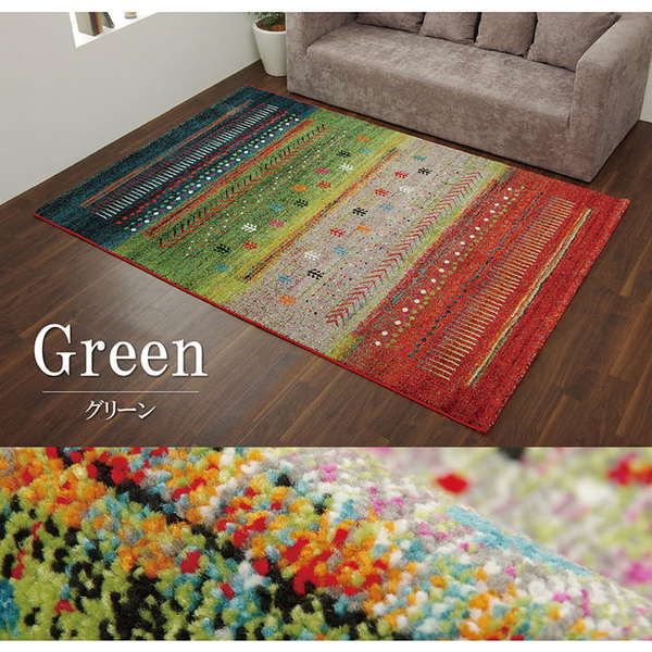 ラグマット/絨毯 ベージュ 約133×190cm ギャッベ柄 抗菌 防臭 トルコ製 ウィルトン織 耐久性 通年使用可 〔リビング〕代引NG