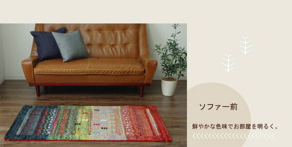 ラグマット/絨毯 グリーン 約80×140cm ギャッベ柄 抗菌 防臭 トルコ製 ウィルトン織 耐久性 通年使用可 〔リビング〕代引NG