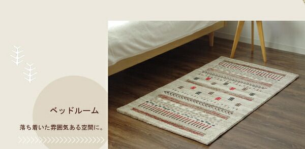 ラグマット/絨毯 グリーン 約80×140cm ギャッベ柄 抗菌 防臭 トルコ製 ウィルトン織 耐久性 通年使用可 〔リビング〕代引NG