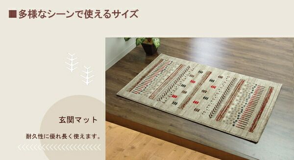 ラグマット/絨毯 グリーン 約80×140cm ギャッベ柄 抗菌 防臭 トルコ製 ウィルトン織 耐久性 通年使用可 〔リビング〕代引NG
