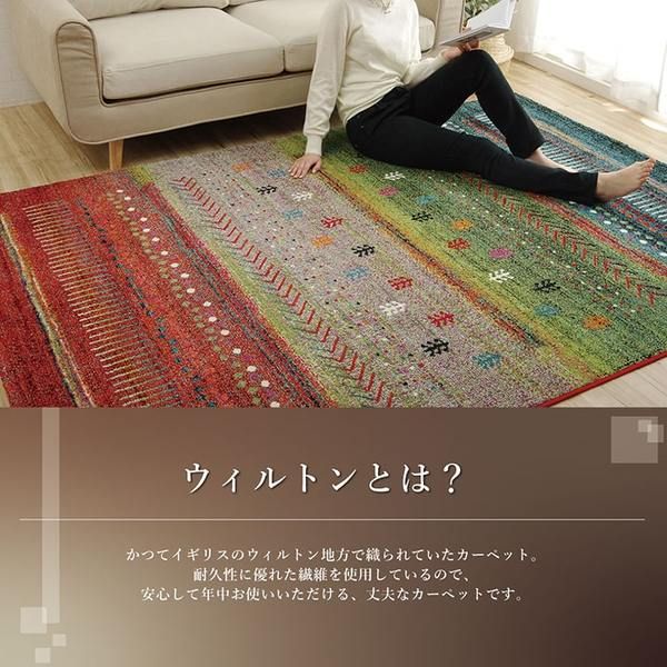 ラグマット/絨毯 グリーン 約133×190cm ギャッベ柄 抗菌 防臭 トルコ製 ウィルトン織 耐久性 通年使用可 〔リビング〕代引NG