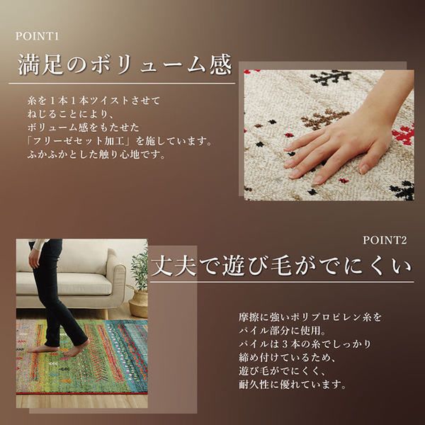 ラグマット/絨毯 グリーン 約133×190cm ギャッベ柄 抗菌 防臭 トルコ製 ウィルトン織 耐久性 通年使用可 〔リビング〕代引NG