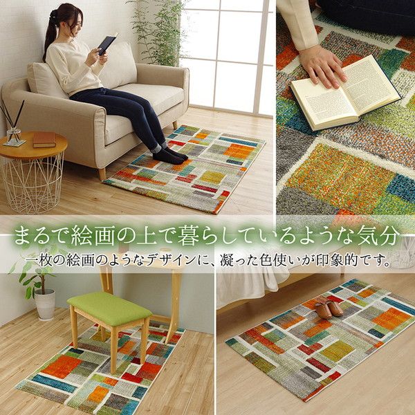 ラグマット/絨毯 カラフル 幾何柄 約80×140cm 抗菌 防臭 トルコ製 ウィルトン織 床暖房対応 通年 耐久性 〔リビング〕代引NG