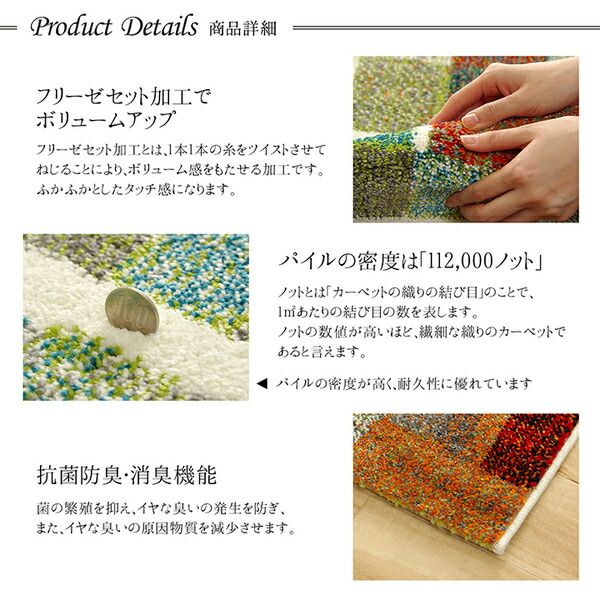ラグマット/絨毯 カラフル 幾何柄 約133×190cm 抗菌 防臭 トルコ製 ウィルトン織 床暖房対応 通年 耐久性 〔リビング〕代引NG