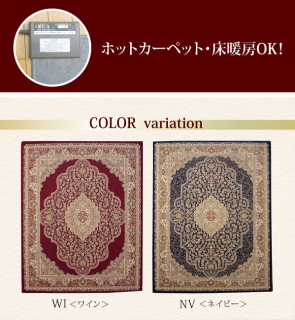 ラグマット/絨毯 ネイビー 約80×140cm トルコ製 ウィルトン織 ホットカーペット対応 へたりにくい RUG 〔リビング〕代引NG