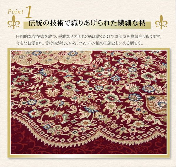 ラグマット/絨毯 ワイン 約80×140cm トルコ製 ウィルトン織 ホットカーペット対応 へたりにくい RUG 〔リビング〕代引NG