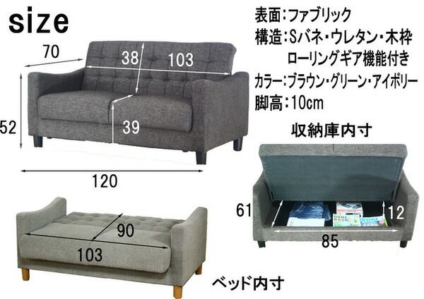 ソファーベッド 幅120cm 2人掛け ブラウン ファブリック地 座面下収納 肘付き 脚付き 半完成品 リビング ダイニング代引NG