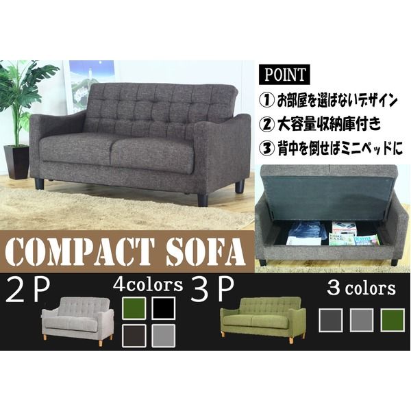 ソファーベッド 幅120cm 2人掛け ブラウン ファブリック地 座面下収納 肘付き 脚付き 半完成品 リビング ダイニング代引NG
