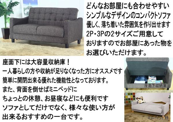 ソファーベッド 幅120cm 2人掛け ブラウン ファブリック地 座面下収納 肘付き 脚付き 半完成品 リビング ダイニング代引NG
