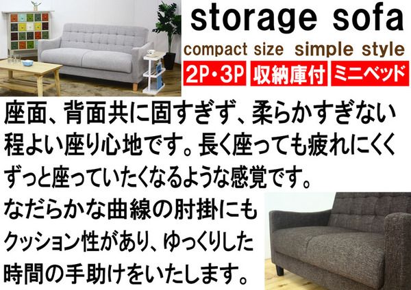 ソファーベッド 幅120cm 2人掛け アイボリー ファブリック地 座面下収納 肘付き 脚付き 半完成品 リビング ダイニング代引NG