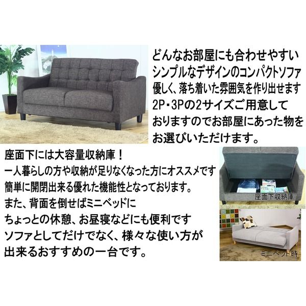 ソファーベッド 幅120cm 2人掛け アイボリー ファブリック地 座面下収納 肘付き 脚付き 半完成品 リビング ダイニング代引NG