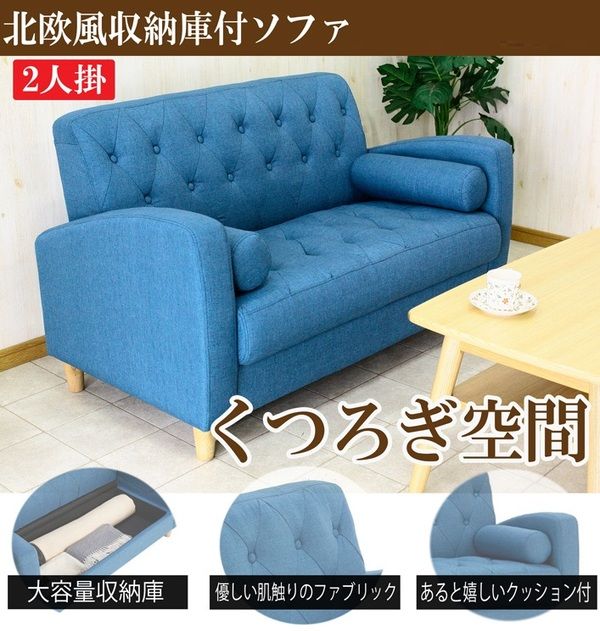 ソファー 約幅123cm 2人掛け レッド ファブリック 座面下収納 クッション 肘付き 脚付き リビング ダイニング インテリア家具代引NG