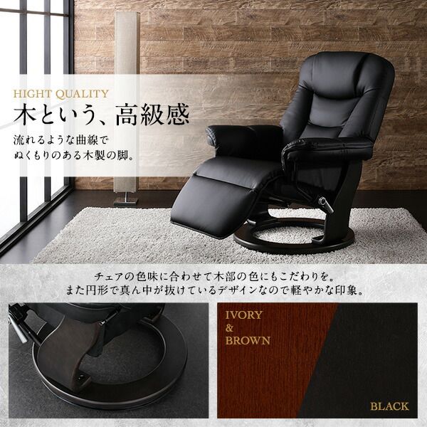 パーソナルチェア/リクライニングチェア オットマン一体型 張地：合成皮革/合皮 肘付き アイボリー代引NG イス・チェア ラウンジチェア・パーソナルチェア