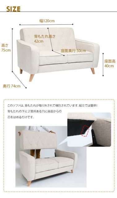 コンパクト ソファー 2人掛け アイボリー 幅120cm ファブリック布地 肘付き 脚付き ポケットコイル仕様 〔リビング〕代引NG