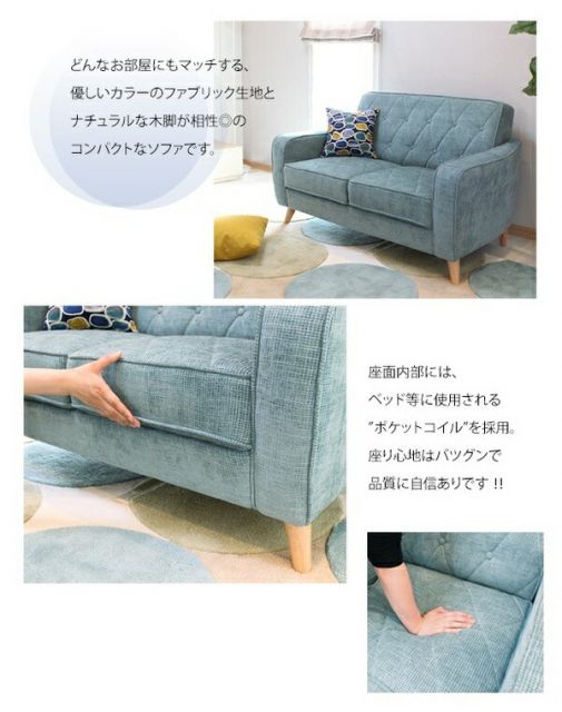 コンパクト ソファー 2人掛け アイボリー 幅120cm ファブリック布地 肘付き 脚付き ポケットコイル仕様 〔リビング〕代引NG