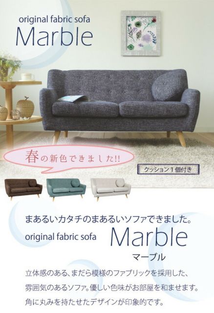 北欧風 ソファー 3人掛け アイボリー 幅152cm 木製脚 肘付き ファブリック地 ハイバック 丸いクッション付き 〔リビング〕代引NG
