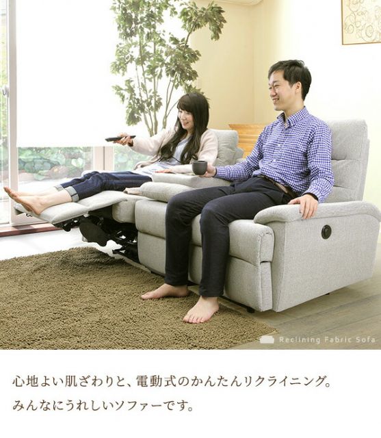 電動 リクライニング ソファー 2人掛け 幅150cm ベージュ ファブリック 肘付き 2人掛けソファー リビング Rooney ルーニー 完成品 玄関渡し代引NG