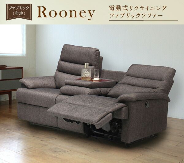 電動 リクライニング ソファー 2人掛け 幅150cm ベージュ ファブリック 肘付き 2人掛けソファー リビング Rooney ルーニー 完成品 玄関渡し代引NG