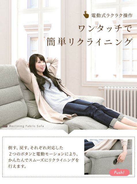 電動 リクライニング ソファー 2人掛け 幅150cm ベージュ ファブリック 肘付き 2人掛けソファー リビング Rooney ルーニー 完成品 玄関渡し代引NG