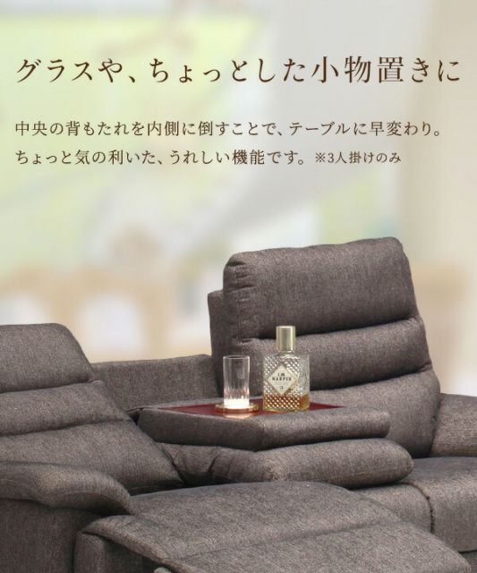 電動 リクライニング ソファー 2人掛け 幅150cm ベージュ ファブリック 肘付き 2人掛けソファー リビング Rooney ルーニー 完成品 玄関渡し代引NG