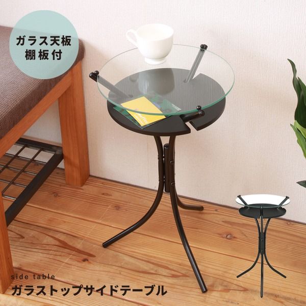 スーパSALE10倍＆4時間限定10％OFF ガラストップサイドテーブル(ブラック) 幅30cm ミニテーブル/オシャレ/円形/スリム/軽量/モダン/机/収納棚付き/NK-310 テーブル サイドテーブル・ナイトテーブル