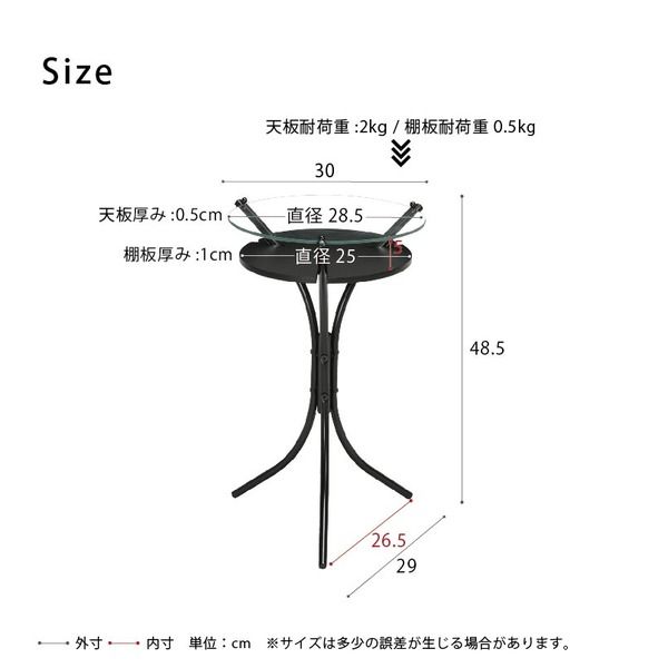 スーパSALE10倍＆4時間限定10％OFF ガラストップサイドテーブル(ブラック) 幅30cm ミニテーブル/オシャレ/円形/スリム/軽量/モダン/机/収納棚付き/NK-310 テーブル サイドテーブル・ナイトテーブル
