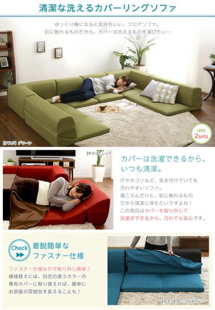 コーナー付き ローソファー 〔 3分割タイプ ベージュ 〕 幅約49cm 洗えるカバー 日本製 リクライニング フロアソファー リビングソファ代引NG