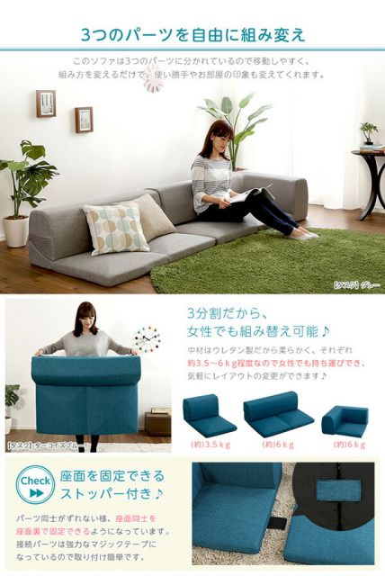 コーナー付き ローソファー 〔 3分割タイプ ベージュ 〕 幅約49cm 洗えるカバー 日本製 リクライニング フロアソファー リビングソファ代引NG