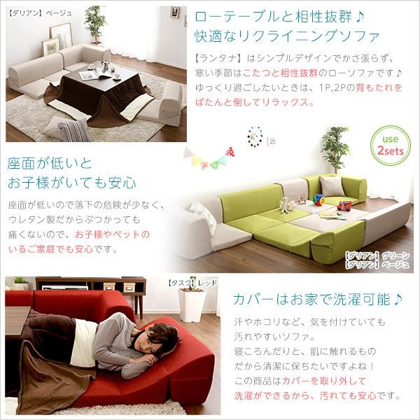 コーナー付き ローソファー 〔 3分割タイプ ターコイズブルー 〕 幅約49cm 洗えるカバー 日本製 リクライニング フロアソファー リビングソファ代引NG